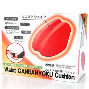 ウエスト岩盤浴クッション