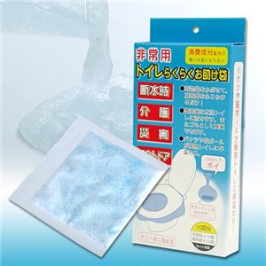 トイレらくらくお助け袋