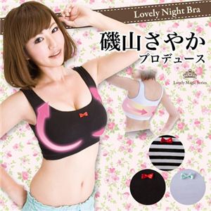磯山さやかプロデュース ナイトブラ ボーダー