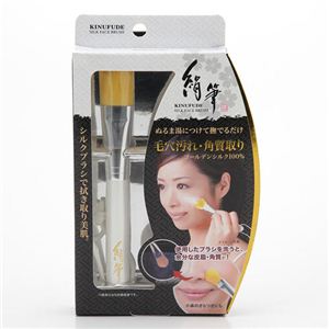 洗顔用ブラシ 絹筆 【2本セット】