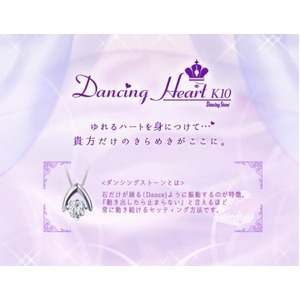 クロスフォーDancing Heart(ダンシングハート) DH-023 【Swing】 ダイヤモンドペンダント/ネックレス