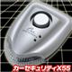 カーセキュリティX55