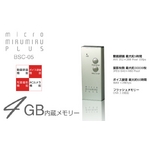 インタビューライブレコーダー　micro MIRUMIRU PLUS