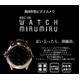 ӻ׷ӥǥ顡WATCH MIRUMIRU  ̿1