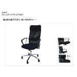 メッシュオフィスチェアー　LM-4 
