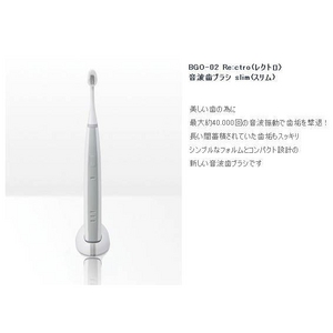 Re:ctro(レクトロ) 音波歯ブラシ slim(スリム)