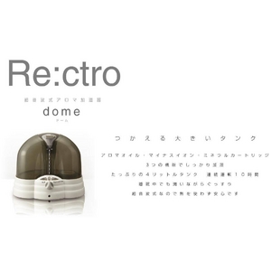 Re:ctro(レクトロ) アロマ加湿器 dome（ドーム）