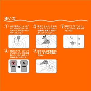 コードレス電気式湯たんぽ ECO-NUKU(エコ・ヌク)