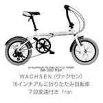 WACHSEN（ヴァクセン） 16インチアルミ折たたみ自転車 7段変速付き BA-160 fran 自転車用アクセサリー4種セット