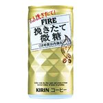 キリンFIRE挽きたて微糖190ｇ缶　60本セット