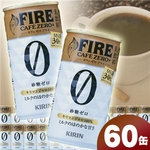 キリンFIRE カフェゼロプラス 60本（賞味期限2009年6月中旬）