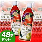 【訳あり】小岩井純水くだもの500mlPET48本セット