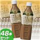 小岩井ミルクとコーヒー 500ml 48本セット