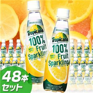 トロピカーナ100%フルーツスパークリンググレープフルーツ350ml 48本セット