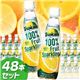 トロピカーナ100%フルーツスパークリンググレープフルーツ350ml 48本セット