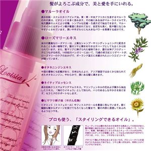 ラヴィジアグロッシーヘアオイル大容量 100ml