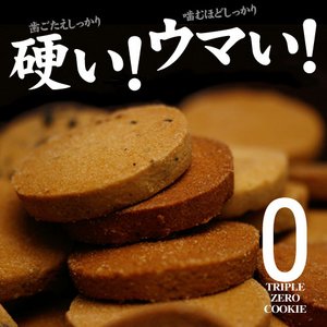 豆乳おからクッキー トリプルZERO