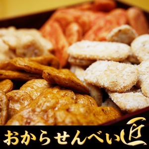 おからせんべい匠の4種