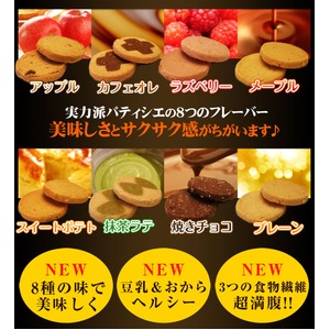 冬の豆乳おからクッキー