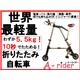 Ķ����ѥ���A-bike���ޤꤿ���߼�ž��A-rider