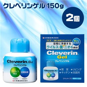 クレベリンゲル 150g×2個