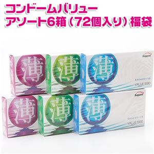 コンドーム バリューアソート6箱(72個入り)福袋