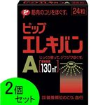 ピップエレキバンA【2個セット】