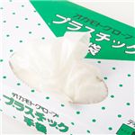 プラスチック手袋50枚入り 2箱セット Mサイズ