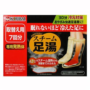 スチーム足湯セット(本体セット&取替え用専用発熱体シート7回分)