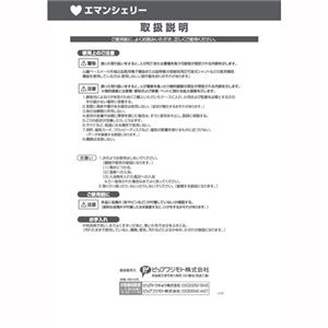 磁気ネックレス エマンシェリー ハートタイプ