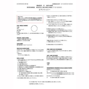 磁気ネックレス エマンシェリー ハートタイプ