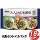 ヘルシーキューピー 大人の玄米雑炊18食セット(6食×3袋)