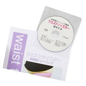 体幹筋トレーニング器具 waist twister(ウエストツイスター)