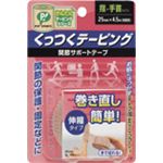 くっつくテーピング 指・手首用 25mm×4.5m（伸長時） PS227 【12個セット】