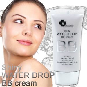 シャイニーウォータードロップBBクリーム