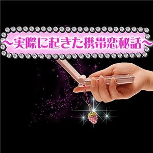 恋を呼ぶワイルドベリーストラップ 恋のピンク