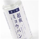 薬用超爽スプレー 200ml 【6個セット】