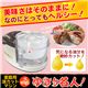 揚げ物 油切り器 遠心油カット機 ゆきり名人 OCM-T8F