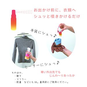 温感スプレー ぽっぽっぽ 300ml(衣類用)