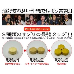 酒豪秘伝