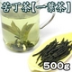 苦丁茶(くていちゃ)500g 【3個セット】