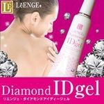 リエンジェダイヤモンドIDジェル【医薬部外品】