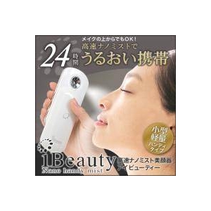 ハンディミスト I-Beauty(アイビューティー)