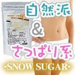 スノーシュガー 雪糖（ゆきとう） ?ＳＮＯＷＳＵＧＡＲ?