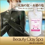 ビューティークレイスパ