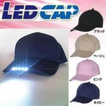 LED CAP �X�^���_�[�h�^�C�v �l�C�r�[ �yLED���C�g�t���X�q�z