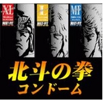 北斗の拳コンドーム ラオウ（XL）