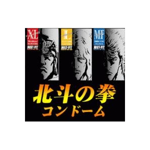 北斗の拳コンドーム ケンシロウ(MF)