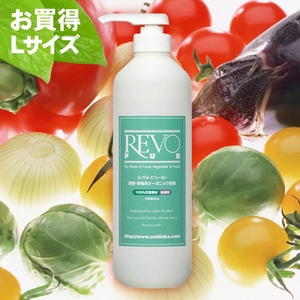 野菜・果物用オーガニック洗剤 レヴォ・ピュール L(800ml)