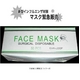 @\T[WJ}XN FACE MASK TOI